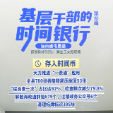 基层干部的时间银行⑯丨海南省屯昌县：报表砍掉93%！腾出工夫跑现场