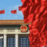 奋力开创中国式现代化建设新局面