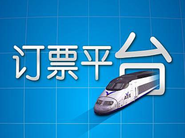 暗中收费、捆绑售险、无法出票……小心山寨订票App陷阱！