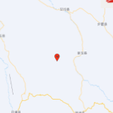 四川甘孜州新龙县发生5.4级地震 震源深度10千米