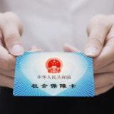 社保卡过期会影响领取失业保险金吗？怎么换卡？一文了解