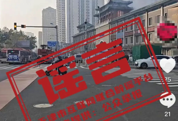 天津食品街着火了？当地回应！