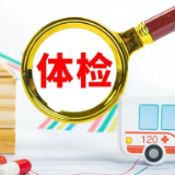 放宽公务员体检录用标准,这个群体就业迎转机