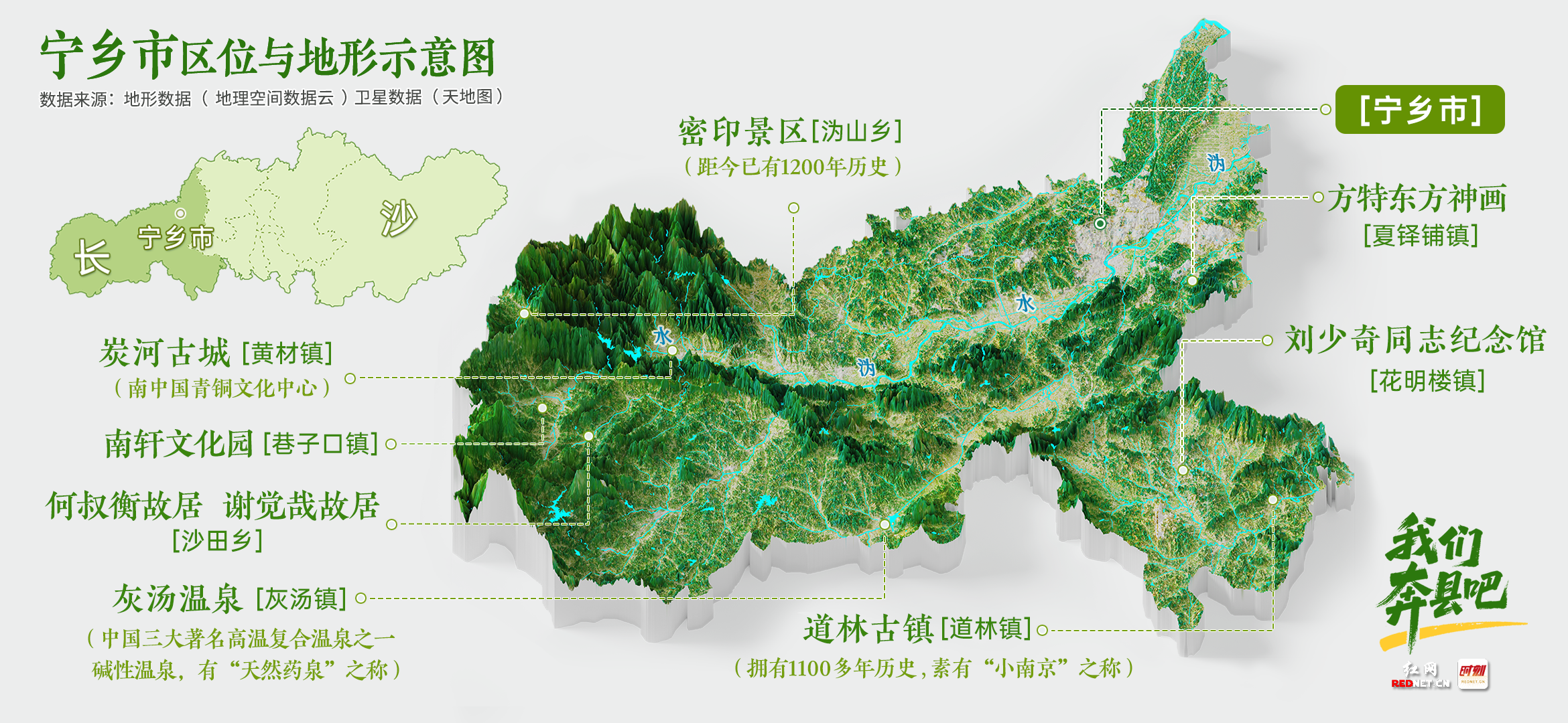 宁乡 我们奔县吧.png 宁乡 我们奔县吧.png