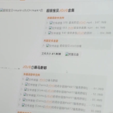 1元下载院线大片？起底盗版网站背后的百万灰产