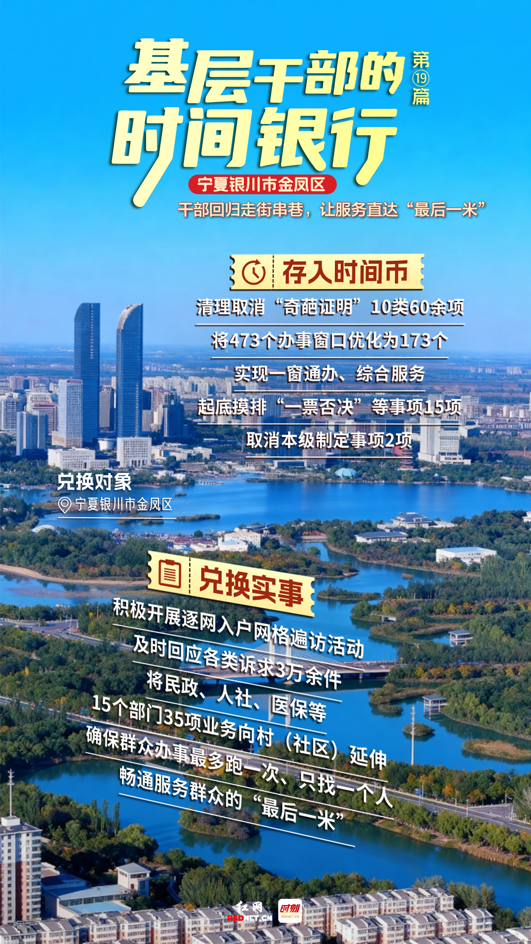 宁夏银川.jpg 宁夏银川.jpg