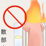 事关取暖安全，警惕这9个误区