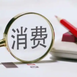 国家统计局:11月份居民消费价格同比上涨0.7%
