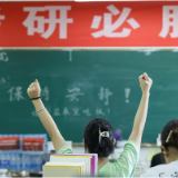 “免考包过”“分不够也能过”……如何识破考研季的花式骗局?