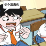 “网梗”侵袭校园 学生满口“黑话” 警惕中小学生把网络“烂梗”当流行