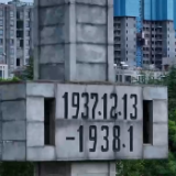 国家公祭日丨永远不会忘记!