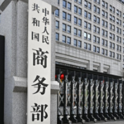 商务部:12月17日起 对原产于欧盟的进口相关猪肉及猪副产品征收反倾销税