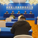 快讯丨12月21日至23日 2025年全国知名民企助力湖南高质量发展大会将在长举办