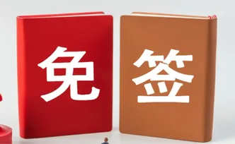 湖南口岸4000余人次享受过境免签便利