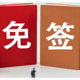 柬埔寨明年将对中国公民试行免签政策