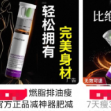 减肥药、美白丸、护眼“神水”……“网红药”靠谱吗?