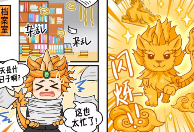 《国家安全你我他》公益漫画丨《獬豸卫士》