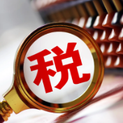 湖南税务12条措施助力民营经济