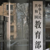 教育部：深化整治中小学利用征订教辅及购买校服谋利等突出问题