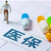 你想知道的生育保险政策都在这里！一文读懂→