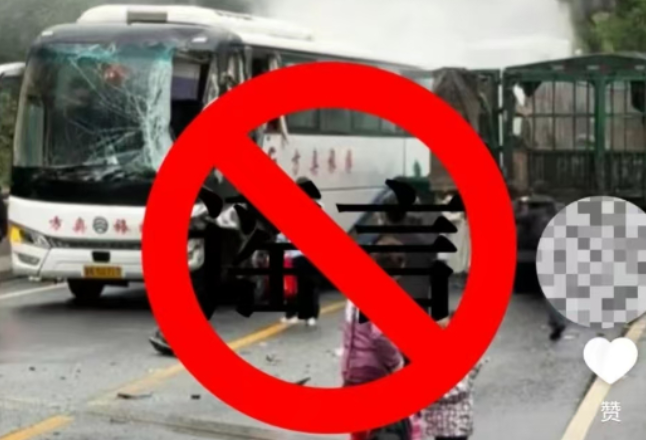网传四川九寨沟景区发生大巴坠崖事故?假的!