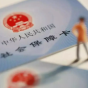 社保卡里的钱能取出来吗？答案来了