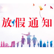 最新！湖南12地暑假时间公布！最早7月4日开始放暑假