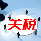 外交部：中方将对53个非洲建交国实施100%税目产品零关税