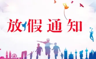 最新！湖南12地暑假时间公布！最早7月4日开始放暑假