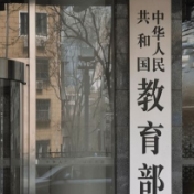 大湾区大学要来了 教育部拟同意设置10所高校