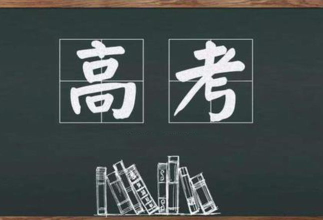 @湖南高考生 注意啦！6月26日开始进行网上填报志愿