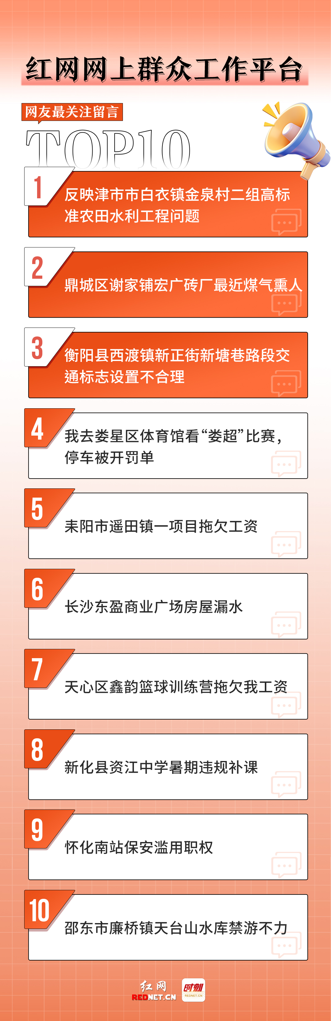 周榜 改.jpg