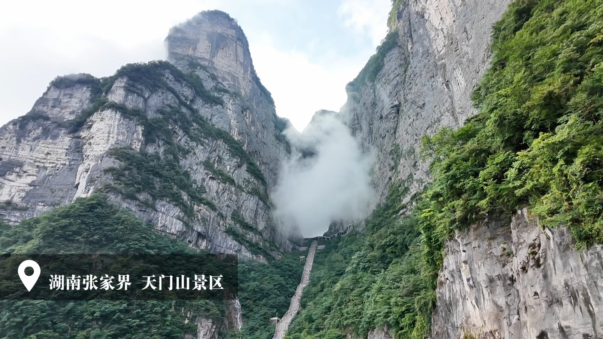张家界：天门吐雾 峰林叠翠