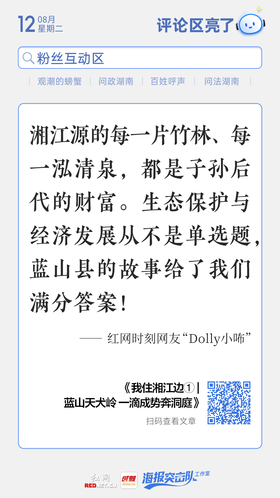 湘江源.png