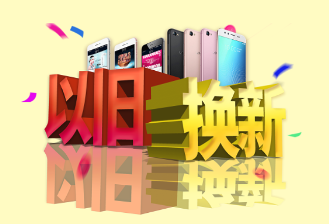 “每日限额发券”改为“集中发券”！湖南调整以旧换新政策