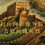 九三阅兵倒计时！这个“预告”必看