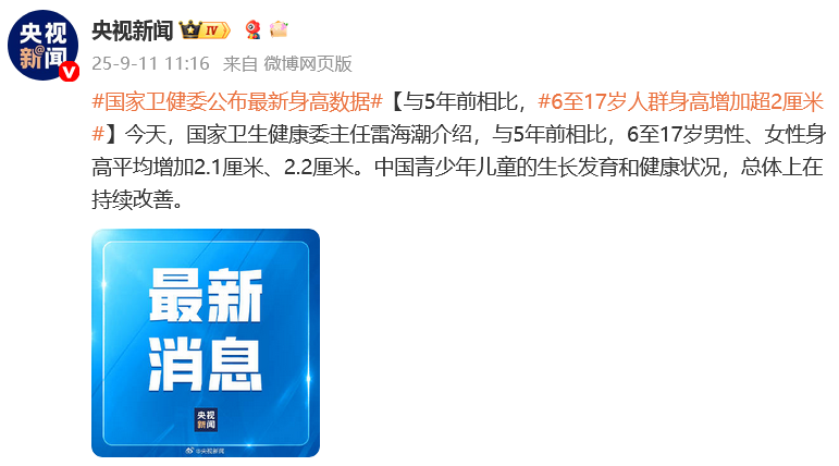 央视新闻.png