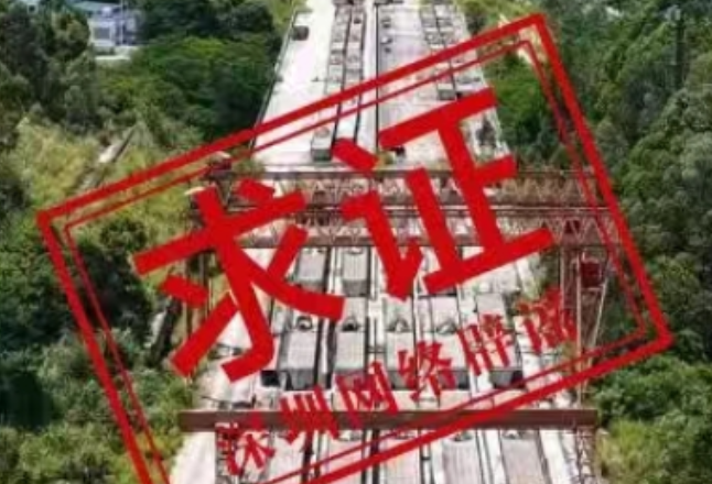 深圳东部过境高速“烂尾”？两区明确表态全力推进该项目