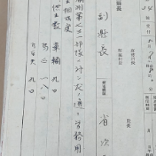 强征、奴役中国劳工 侵华日军罪行再添铁证