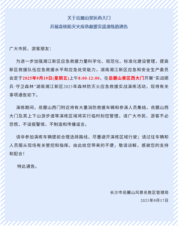 QQ20250918-100713.jpg