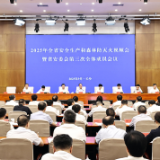 两节将至 省安委会第三次全会召开 毛伟明讲话