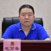 毛万春：以作风建设新成效推动履职质效新提升