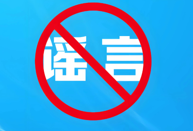 网传“深圳成全国首个电动车停车收费城市”？官方回应