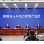 湖南开年“一号文”发布 一揽子举措力促“十五五”开门稳