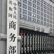 商务部：中欧妥善解决电动汽车案具有重要积极意义