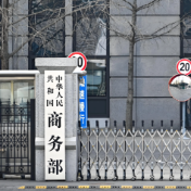 高市要求撤回“对日两用物项出口管制” 中方：坚决反对，不予接受！