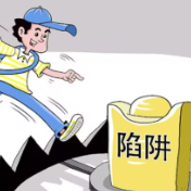 虚构岗位、空壳公司、付费内推……警惕求职路上的诈骗陷阱