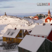 为夺格陵兰岛 美再挥关税大棒 欧洲8国集体反击