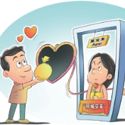 聊天成赚钱手段、身份虚实难辨、未成年人涌入——部分线上交友平台乱象调查
