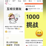 “互关互赞”成涨粉捷径？专家：虚假流量正在污染社交生态